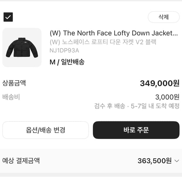 노스페이스 로프티 패딩 M