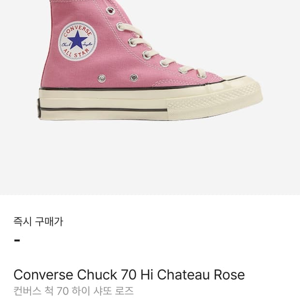 컨버스 척70 샤또로즈 290