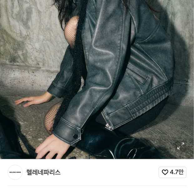 헬레네파리스 가죽자켓