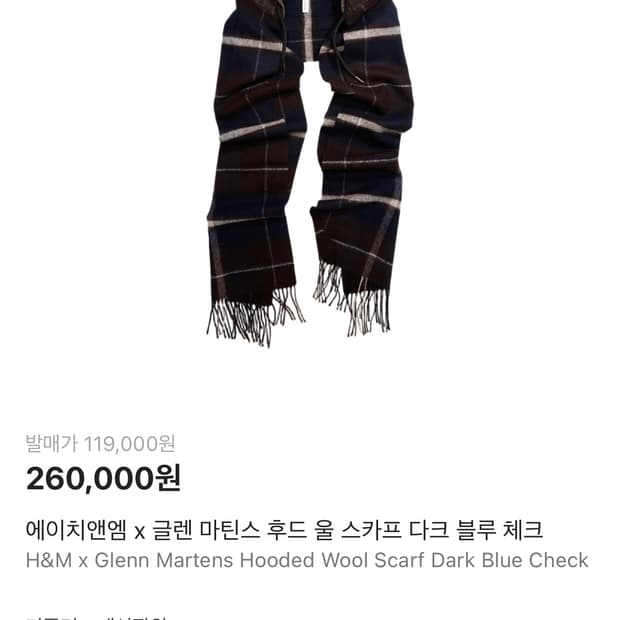 h&m 글렌마틴스 후디드 울 스카프
