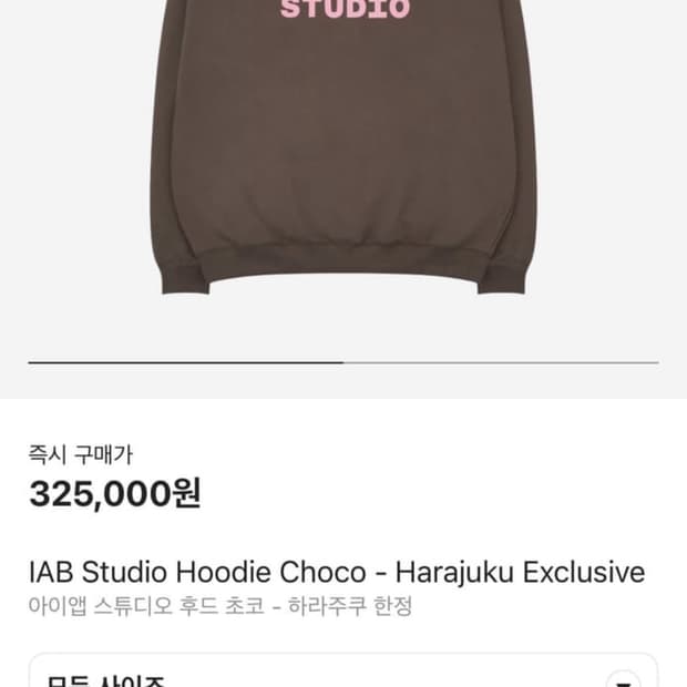 아이앱 스튜디오 초코후드 하라주쿠 한정 