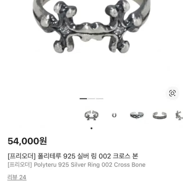 폴리테루 크로스본 15호