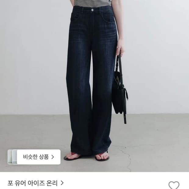 [새 상품] 포유온 베니 루즈데님 딥블루 ex 36
