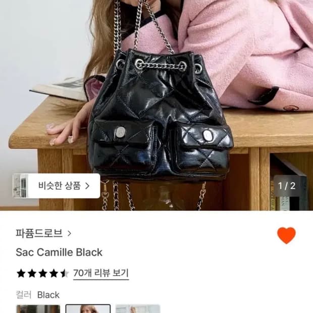파퓸드로브 퀄팅 블랙 체인 백팩