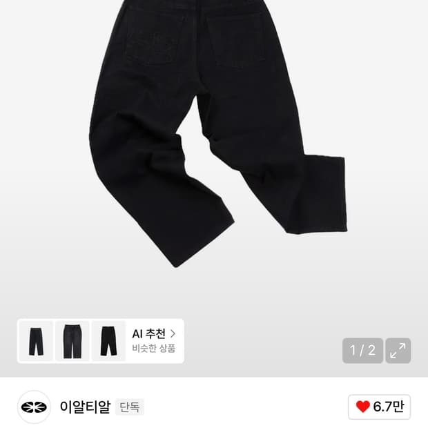 ERTR Essential Relaxed Denim Pants