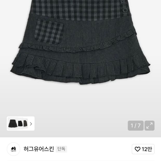 허그유어스킨 체크 러플 미니 스커트 블랙