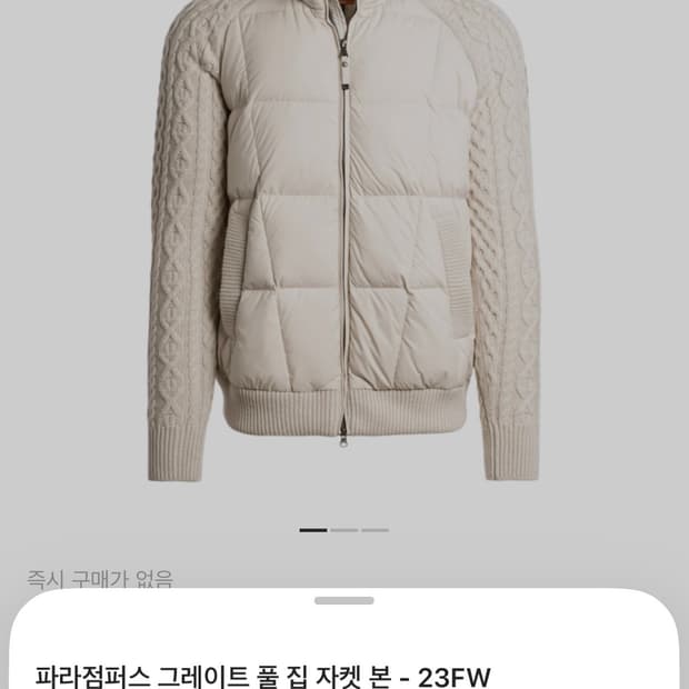 {유일 매물} 파라점퍼스 경량 패딩 L