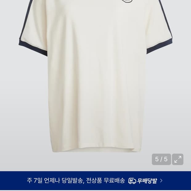아디다스 스페인티 크림화이트 반팔