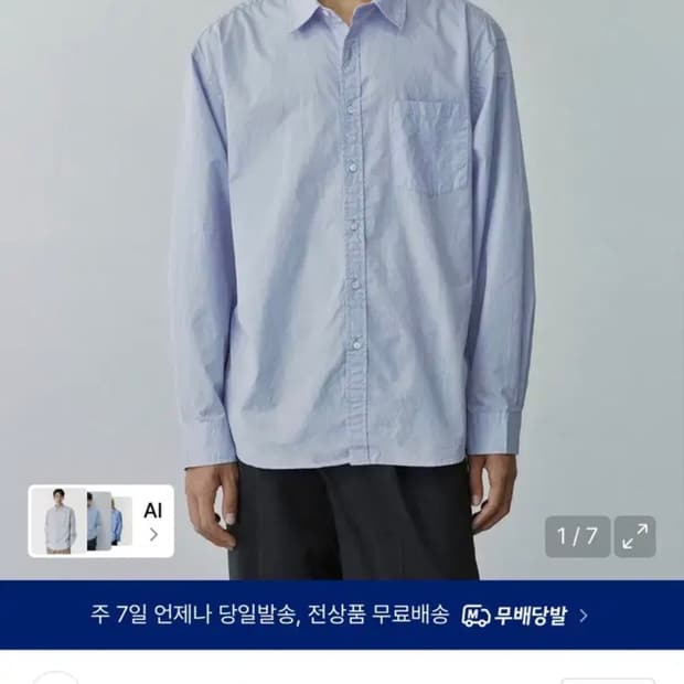 [XL] 브랜디드 이지 코튼 셔츠 스카이블루