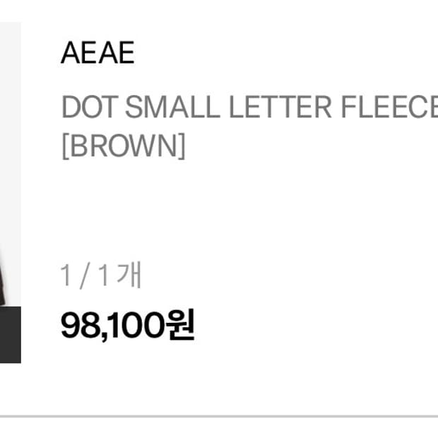 DOT SMALL LETTER FLEECE HOODIE [BROWN]