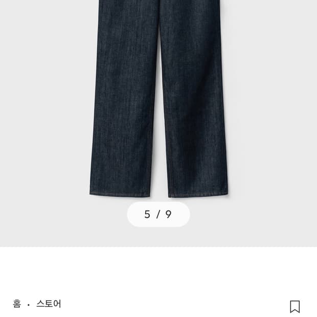 벨리에 트루 와이드 데님 로우 인디고 (W28/L30)