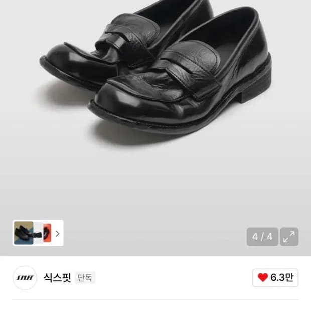 식스핏 VW 로퍼 255