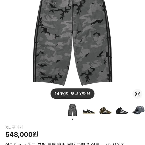 아디다스x떠그클럽 트랙 팬츠 블랙 크림 