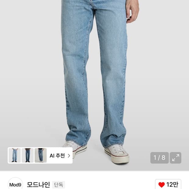 모드나인 윈터글래스 33
