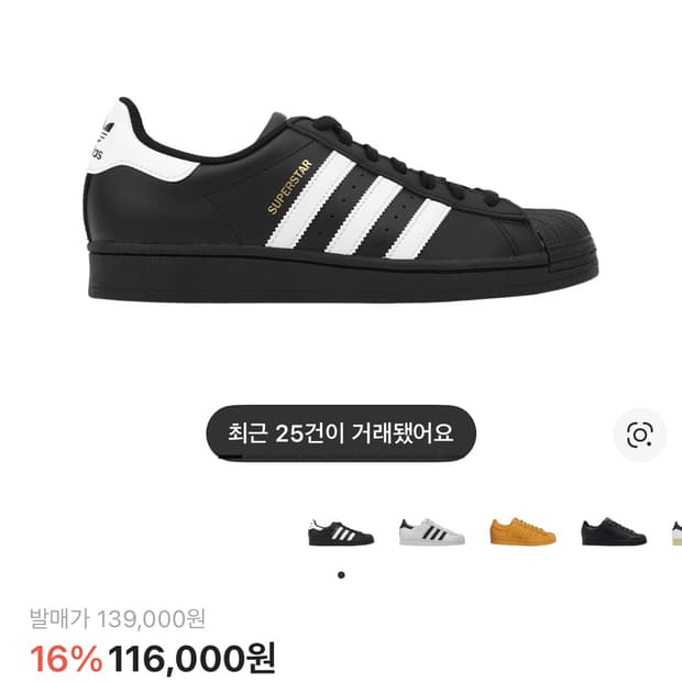 아디다스 슈퍼스타 265