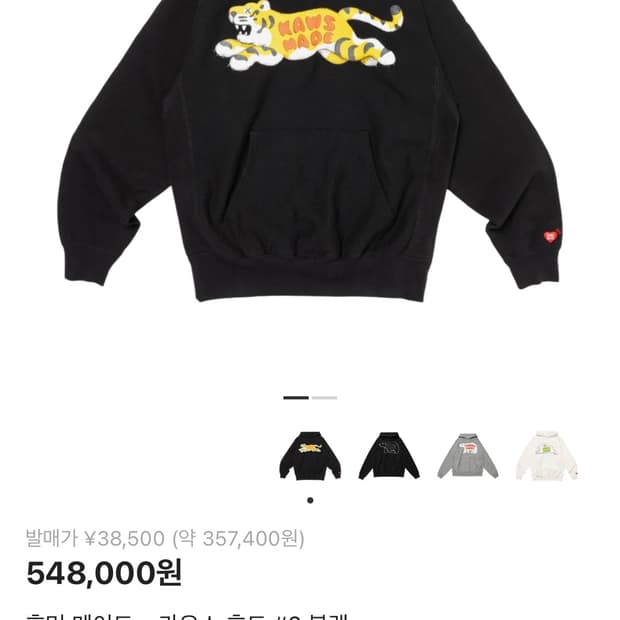 HUMAN MADE x KAWS HOODIE XXL