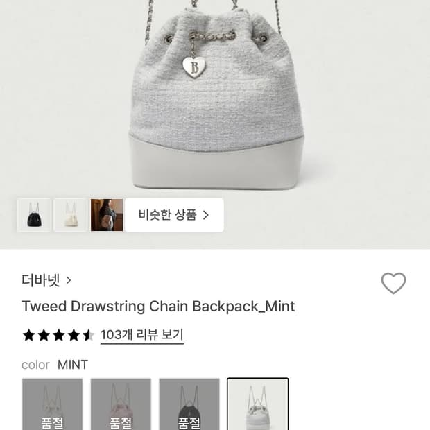 더바넷 tweed drawstring chain backpack mint