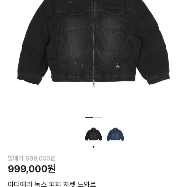 아더에러 녹스 퍼퍼 자켓