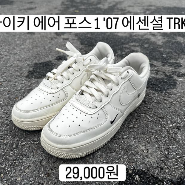 나이키 에어포스1 07에센셜 TRK3