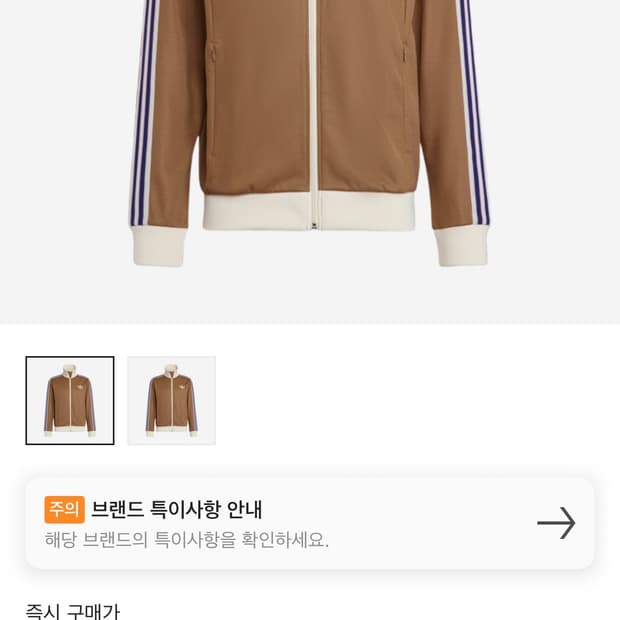 아디다스 아디컬러 헤리티지 나우 스트라이프 트랙탑 대대장져지