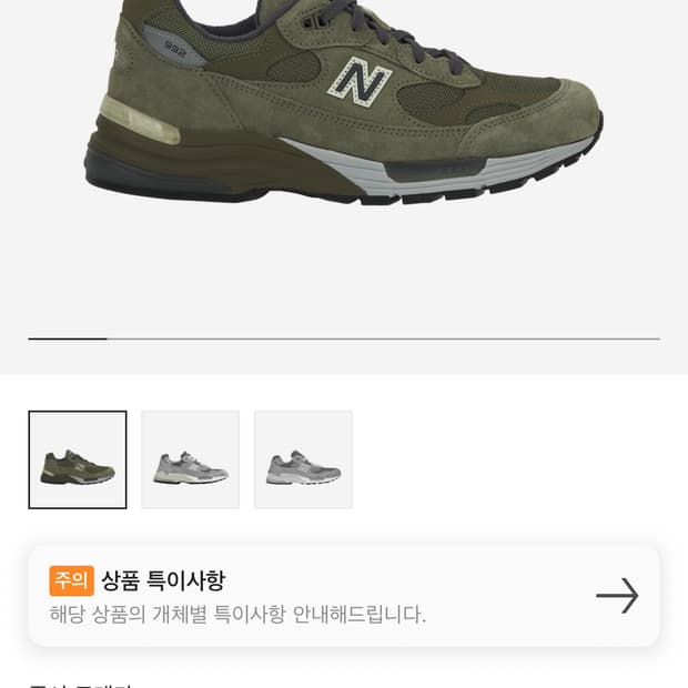 992 camo 270 새상품