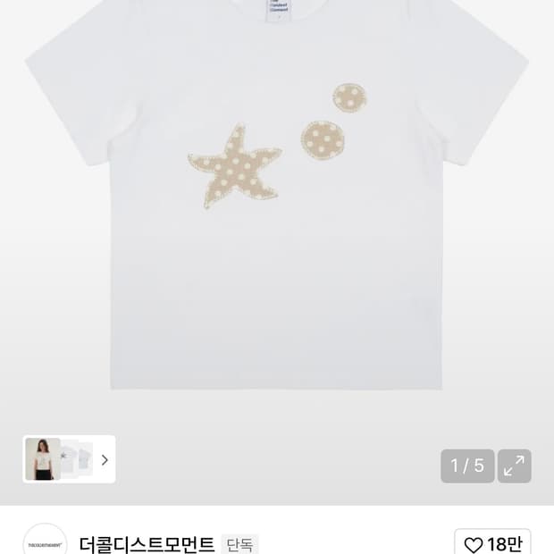 더콜디스트모먼트 반팔 TCM starfish dot patch T whi