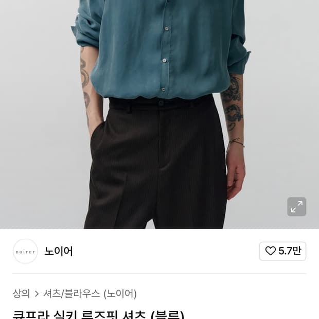 노이어 큐프라셔츠 블루 48사이즈