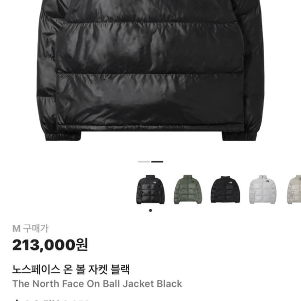 노스페이스 온 볼 자켓 블랙 M(95)