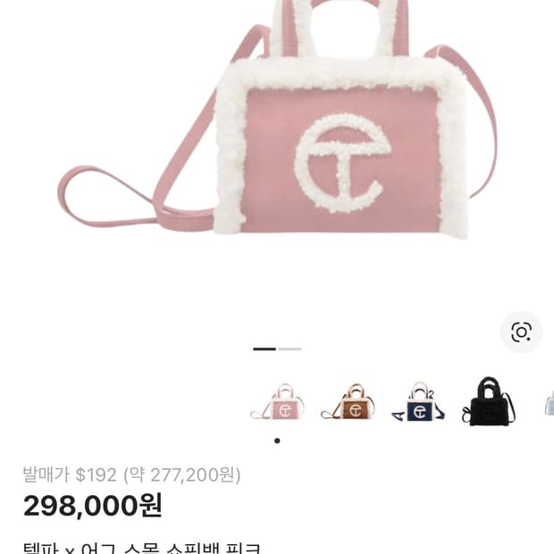 (원가이하, 새상품) 텔파 어그 콜라보 스몰 미니 백