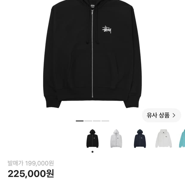 스투시 베이직 후드집업 블랙