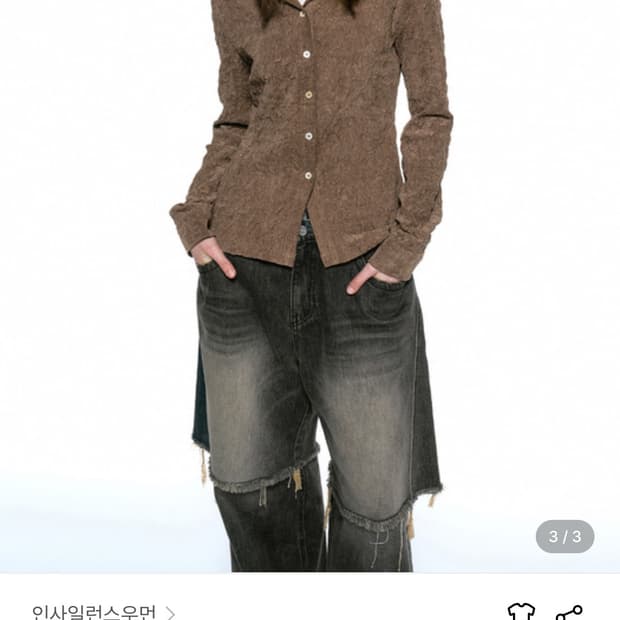 인사일런스우먼 브라운 셔츠