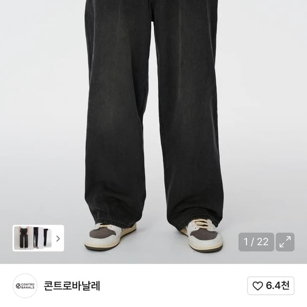 콘트로바날레 브러쉬 워싱 와이드 데님팬츠 블랙S