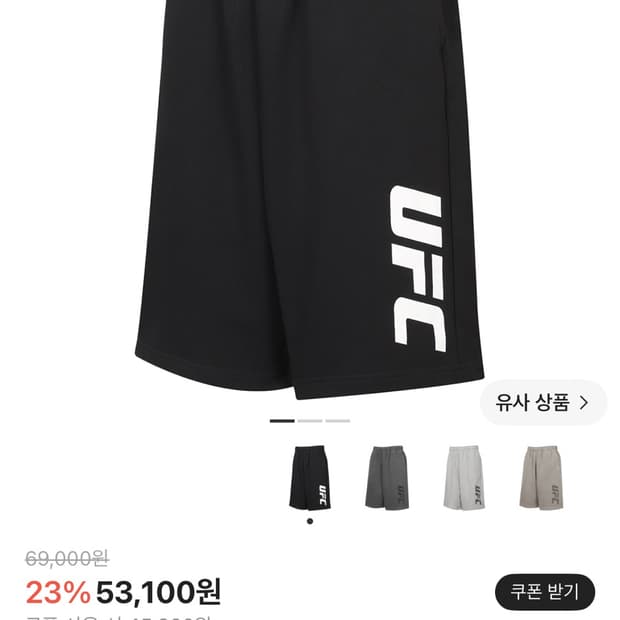 ufc 버뮤다 팬츠
