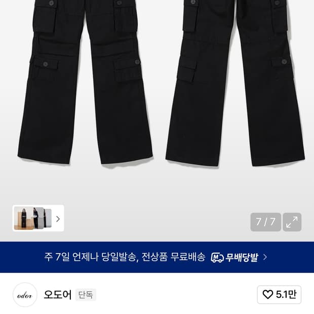 오도어 레인지 카고팬츠 블랙 1사이즈