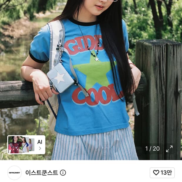 이스트쿤스트 GD STAR TEE
