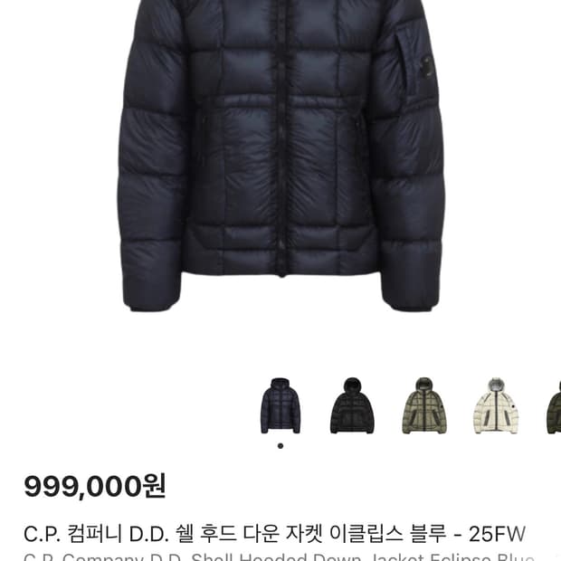 [구매글] C.P. 디디쉘 이클립스 블루 M