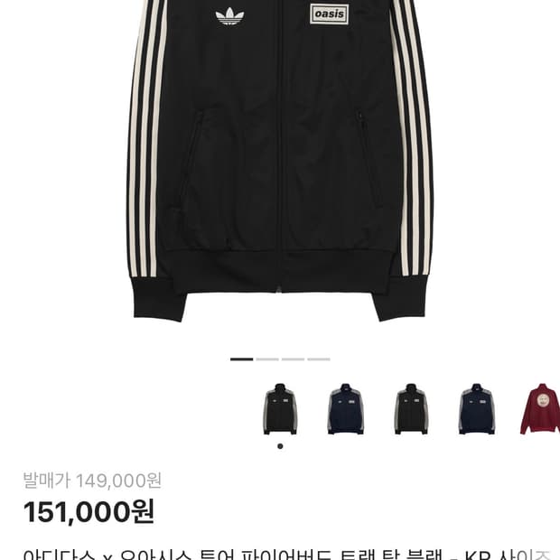 아디다스 오아시스 트랙탑 새제품 스몰