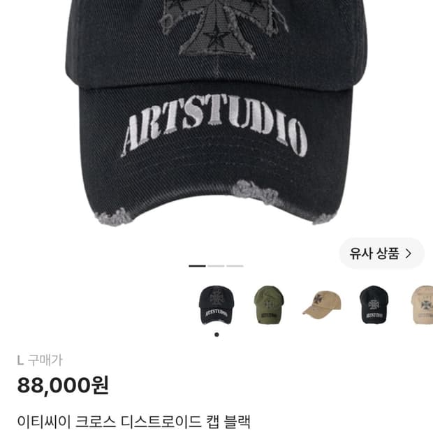 Etce 크로스 디스트로이드 볼캡 블랙