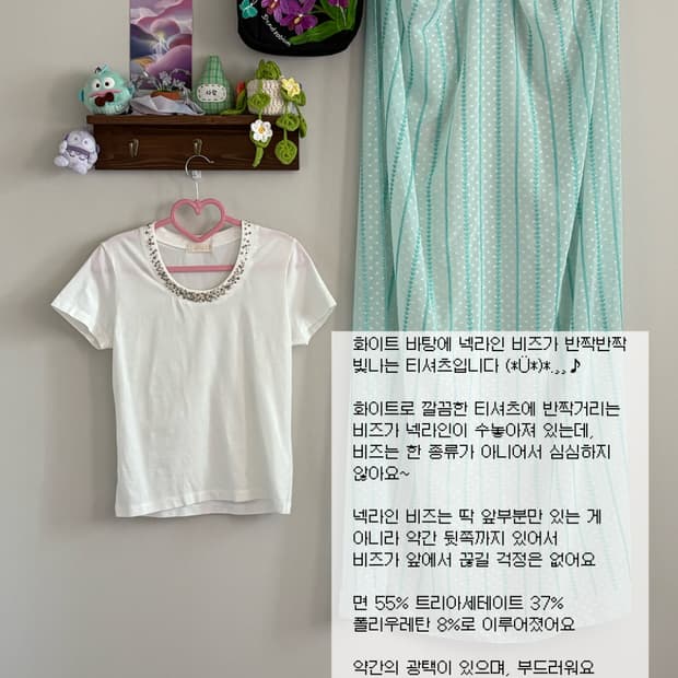 비즈 티셔츠