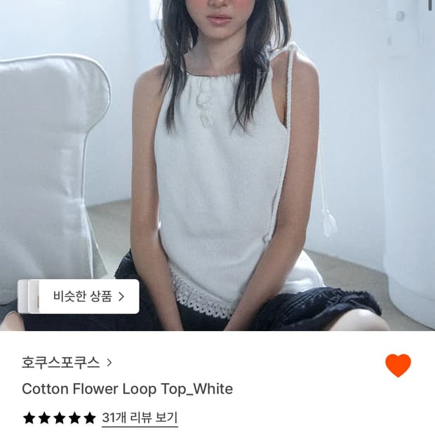 호쿠스포쿠스 cotton flower loop top white