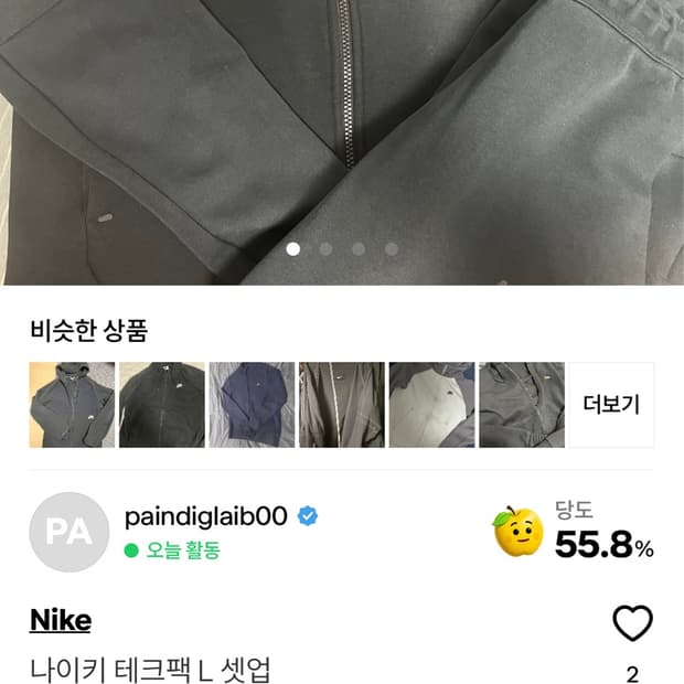 나이키테크팩
