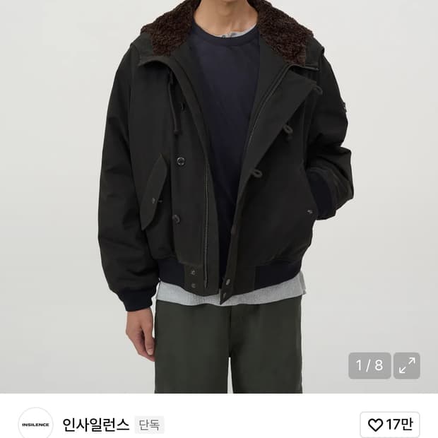 인사일런스 n2b 자켓