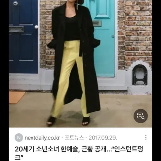 인스턴트펑크 초창기 코트2가지 각각7만