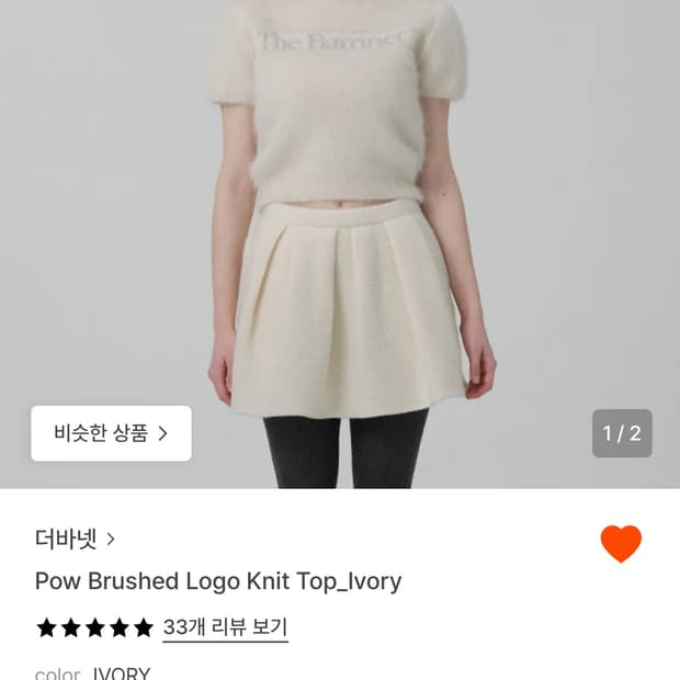 더바넷 퍼 로고 니트 탑