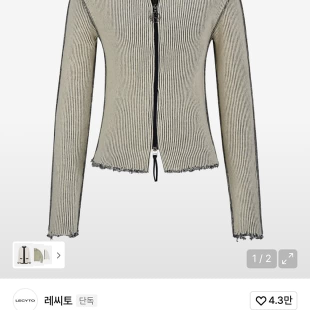 레시토 니트집업