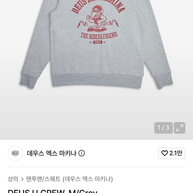 데우스 맨투맨