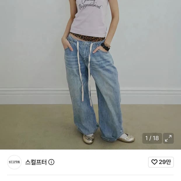 스컬프터 everyday denim 라이트 블루