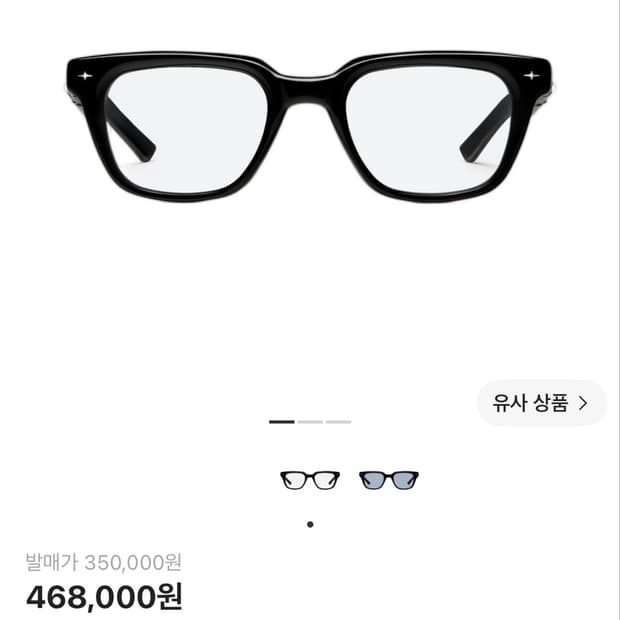 젠틀몬스터 파타 안경팝니다