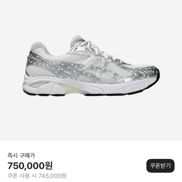 아식스 x 페이퍼걸 파리 x 빔즈 GT-2160 화이트 실버