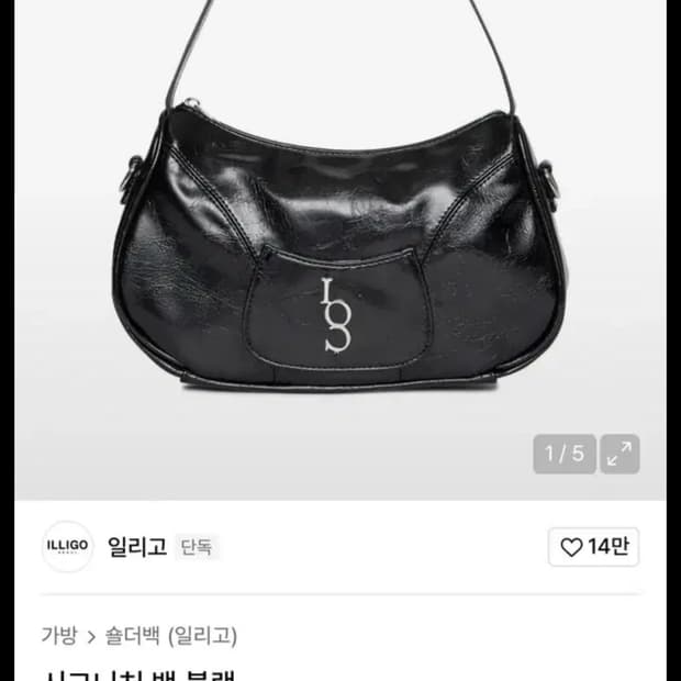 일리고 시그니처 백 블랙 (미니X)